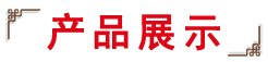 粮里煲仔饭产品展示