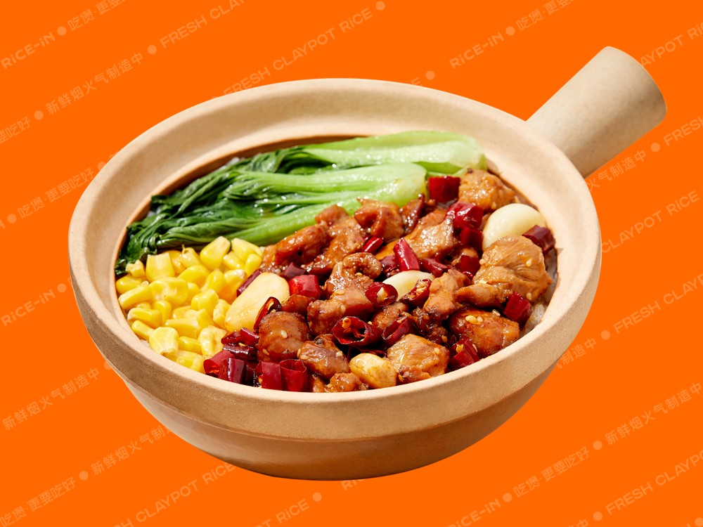 辣子鸡煲仔饭