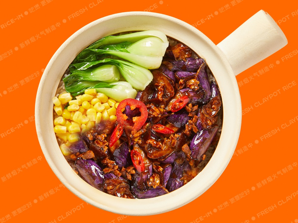 肉沫茄子煲仔饭
